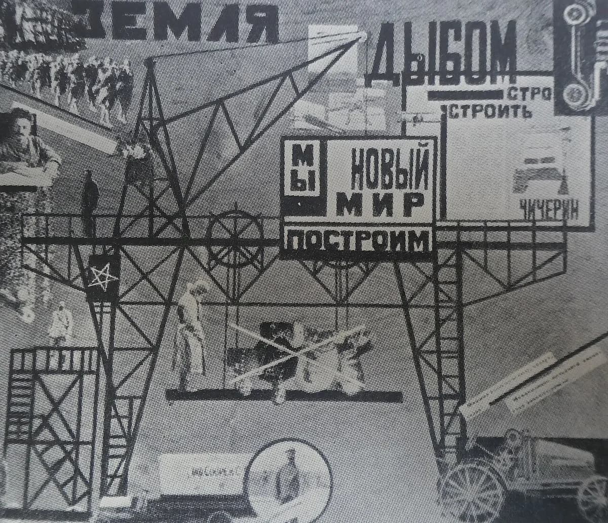 Black-and-white Russian propaganda poster with Cyrillic text and industrial scaffolding imagery.